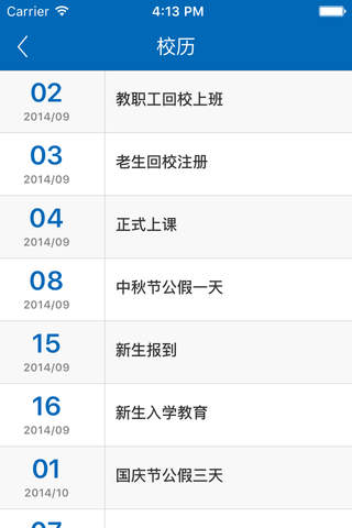 珠海城市职业技术学院移动平台 - náhled