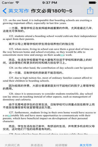 考研英语笔记大全-词汇|语法|阅读|写作 - náhled