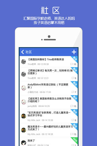 魔法课堂－拼音，英语启蒙交流社区 - náhled