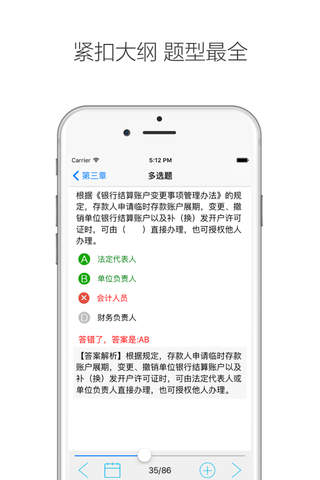 经济法基础 - 初级会计职称考试 - náhled