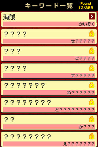 ワンピースver.ワードサーチ - náhled