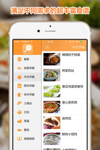 早餐 - 免费视频和图片食谱 - náhled