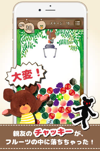 くまのがっこう 〜クレーンパズル〜 - náhled