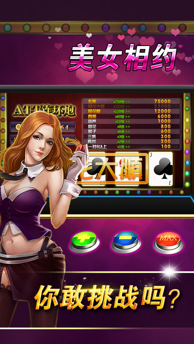 att连环炮-含翻牌机 金皇冠 金葫芦