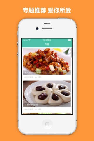 早餐菜谱大全 - 大众美味营养早餐大全 - náhled