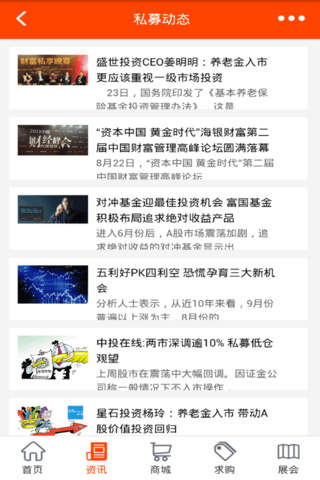 中国私募股权基金公司 - náhled