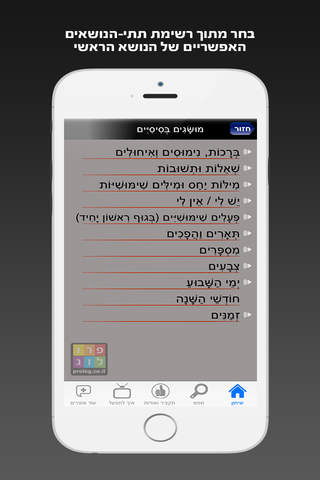 הינדית (הודית) שיחון כולל קריינות ושמע | פרולוג - náhled
