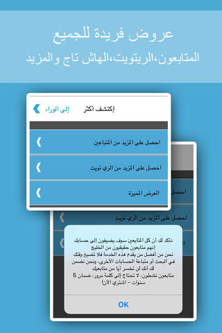 متابعين في تويتر- تحليل حساب زيادة فلورز و ريتويت - náhled