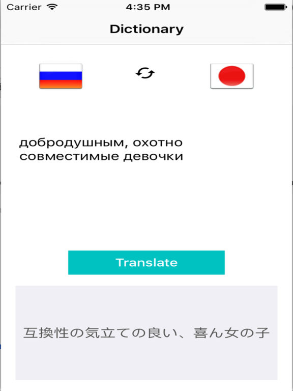 Японо русский переводчик по фото