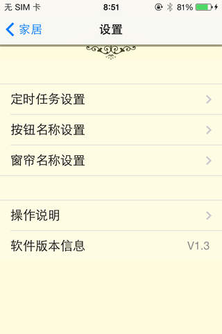 智能窗帘 - náhled