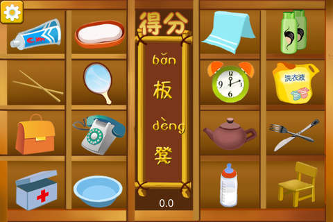 认识生活用品 - náhled