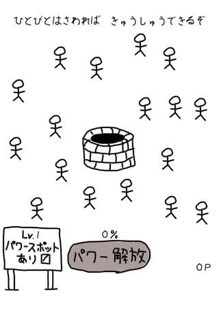 パワースポット一網打尽 - náhled