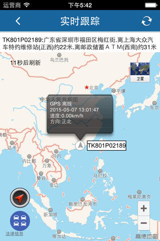 路特龙-车辆 - náhled