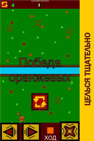 Бои танчиков - náhled