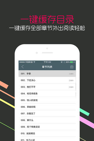 免费书城vip章节最全网络小说更新及时 - náhled