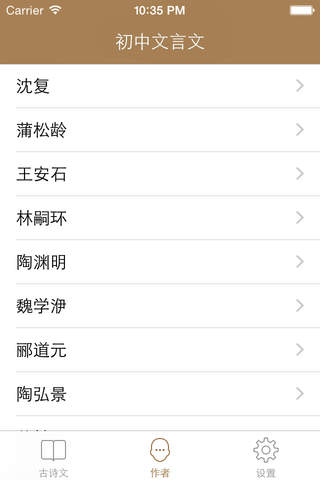 初中文言文大全 - 人教版苏教版语文版粤教版等初中课本文言文翻译鉴赏全集 - náhled
