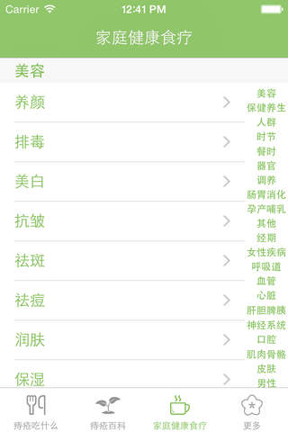 痔疮吃啥好? - 痔疮养生食疗调理百科 - náhled