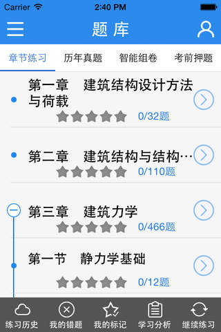 一级建筑师考试题库-启明教育 - náhled