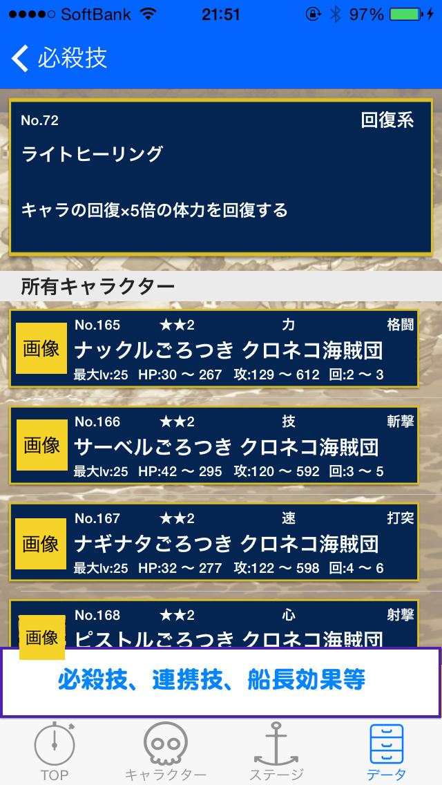攻略db For トレクル One Piece トレジャークルーズ Apps 148apps