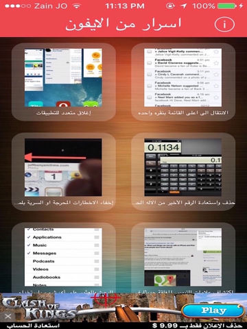 اسرار من هاتفك - náhled