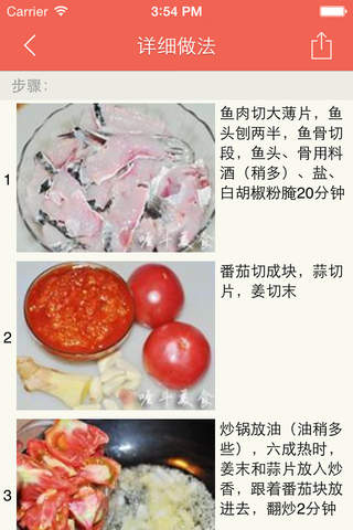 火锅王 - 自制美味火锅全国各地火锅的吃法讲究秘方分步图解大全 - náhled