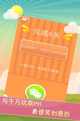 疯狂歇后语-坑爹智力游戏 - náhled