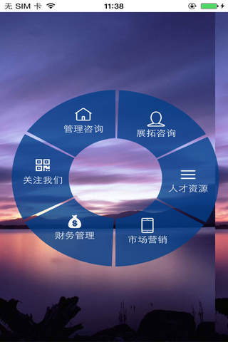 管理咨询-iPhone版 - náhled