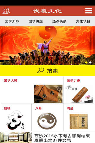 伏羲文化 - náhled