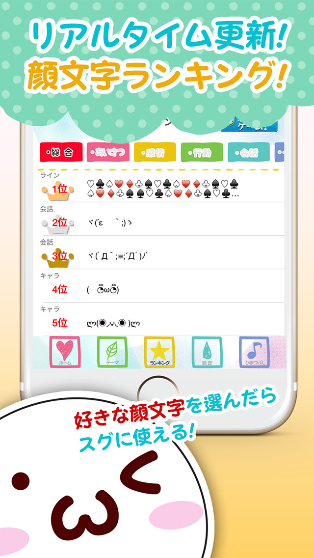 顔文字キーボードfor Ios8 かわいいカスタムキーボード Apps 148apps