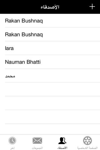 دردشة مكاتيب - شات اون لاين مجانا - náhled