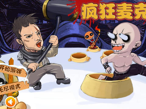 疯狂的麦克斯 - 好玩的打地鼠玩法 - náhled