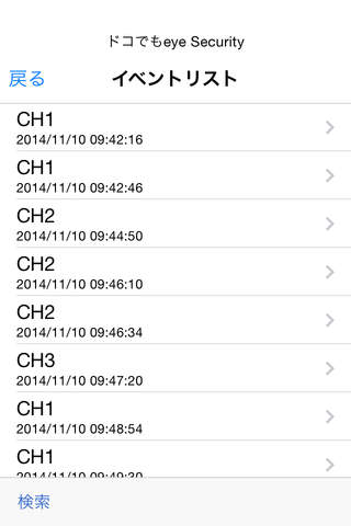 eye Security - náhled