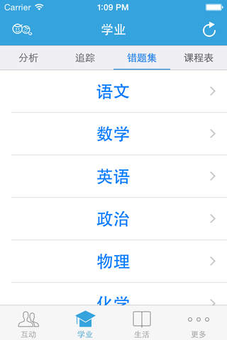 i智慧校园 - náhled