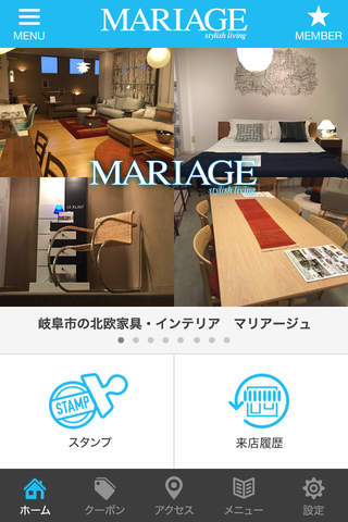 岐阜市の北欧家具・インテリア マリアージュ - náhled