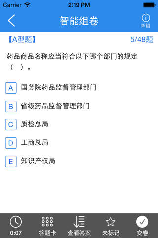 中西医执业助理医师-启明中西医助理医师题库 - náhled