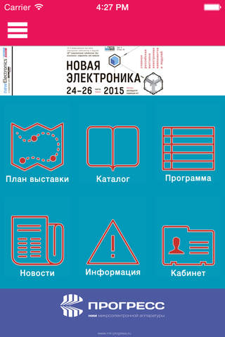 Новая Электронника - náhled