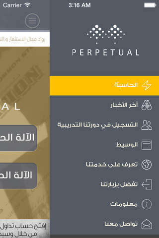 PERPETUALTC - náhled