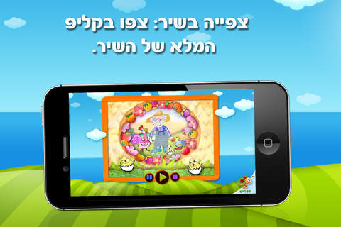 ספר שיר לילדים, לדוד משה - ערוץ בייבי - náhled