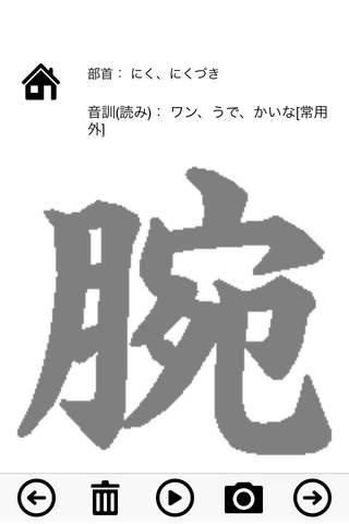 Quaternary Japanese Kanji Proficiency - náhled