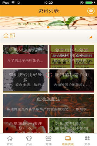 肥料网-行业平台 - náhled