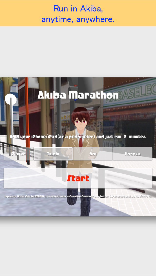 Akiba Marathon FREE screenshot 1