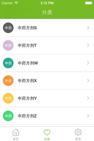 中药方剂大全 - 堪称中医方剂大辞典 - náhled
