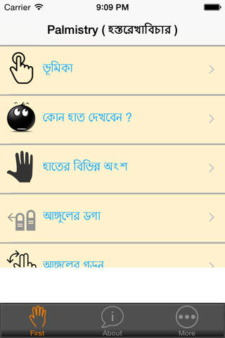 Palmistry-(Bangla Hat Dekha) - náhled