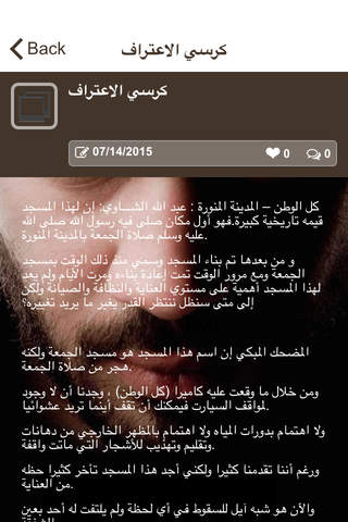 كرسي الاعتراف - náhled