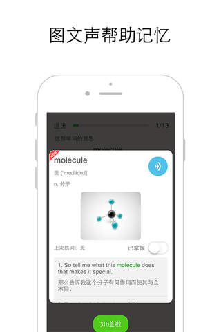 SAT核心词汇 - 懒人背单词（完全离线版） - náhled