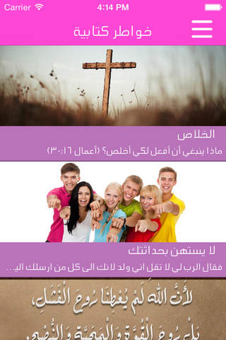 إمرأة فاضلة - náhled