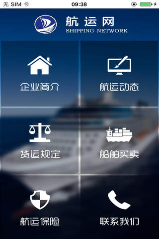 航运网-提供最便捷的物流服务平台 - náhled
