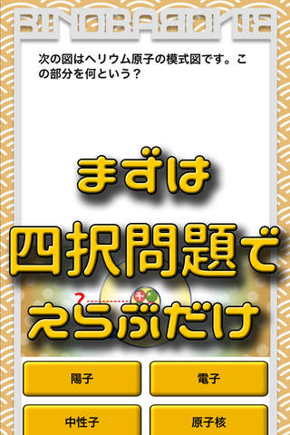 ビノバ 中学 理科 3年 高校受験やテスト対策の勉強 - náhled