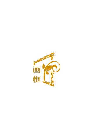 中国画框 - náhled