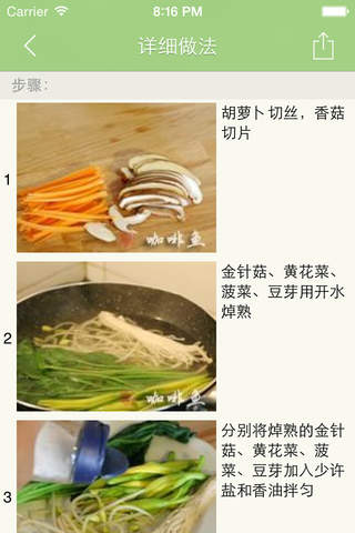 自制韩式石锅拌饭秘方大全 - náhled